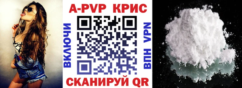 APVP крисы CK Истра