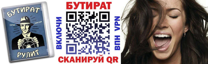 Купить закладки  Истра  Бутират BDO 