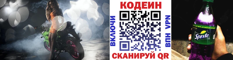 Купить  Истра  Кодеиновый сироп Lean напиток Lean (лин) 
