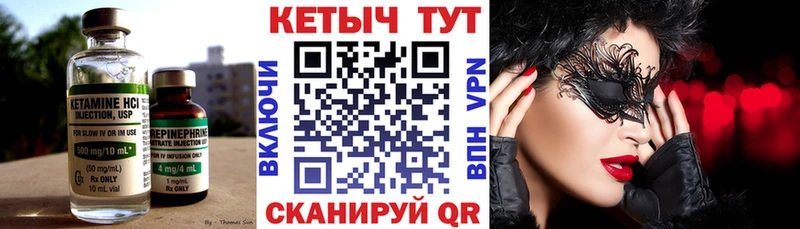 Купить  Истра  Кетамин VHQ 
