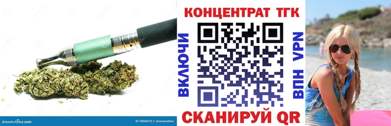 ТГК гашишное масло  Купить  Истра 